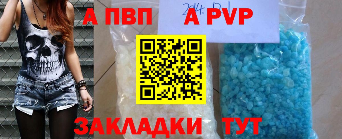 Alpha-PVP Соль Реж