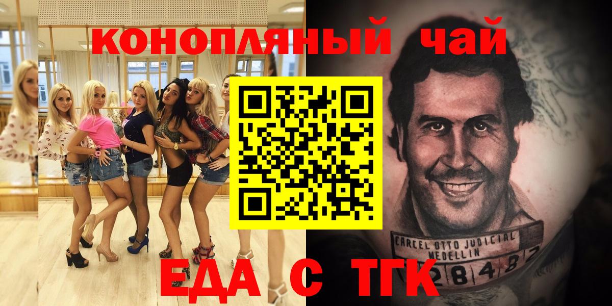 Реж  Cannafood конопля  Вход с VPN 