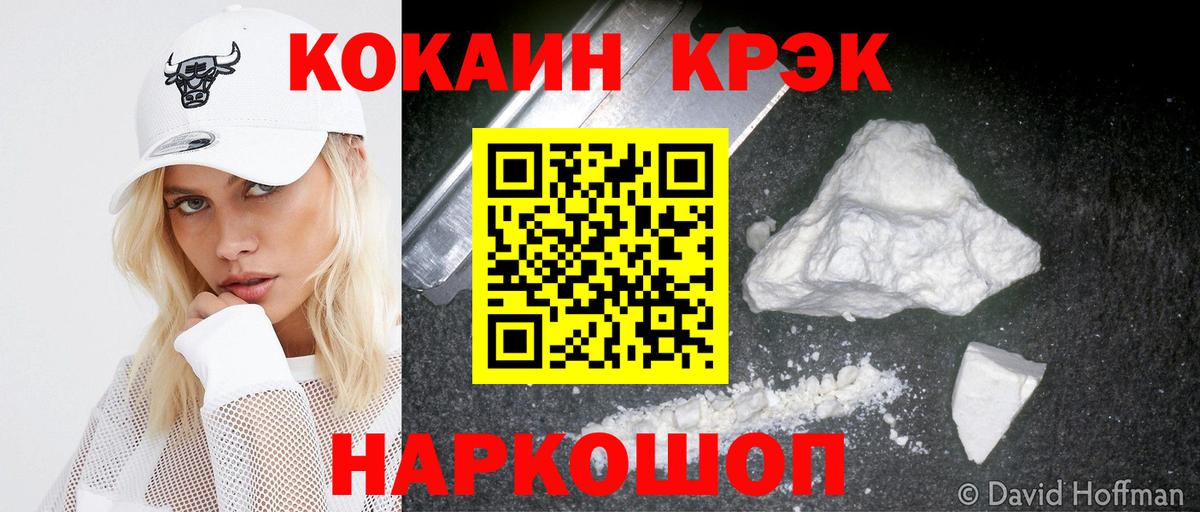 Реж  COCAIN  Вход с VPN  COCAIN 97% 