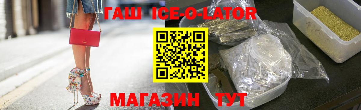 Реж  Гашиш Изолятор  Гашиш ice o lator  Вход с VPN 