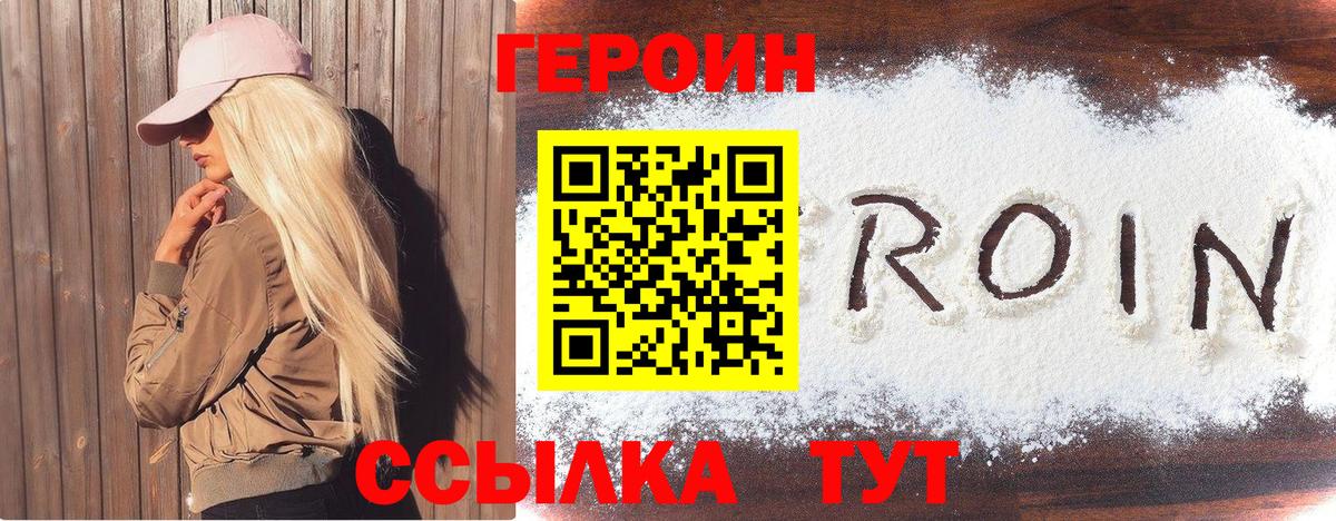 ГЕРОИН Heroin  Вход с VPN  Героин  Реж 