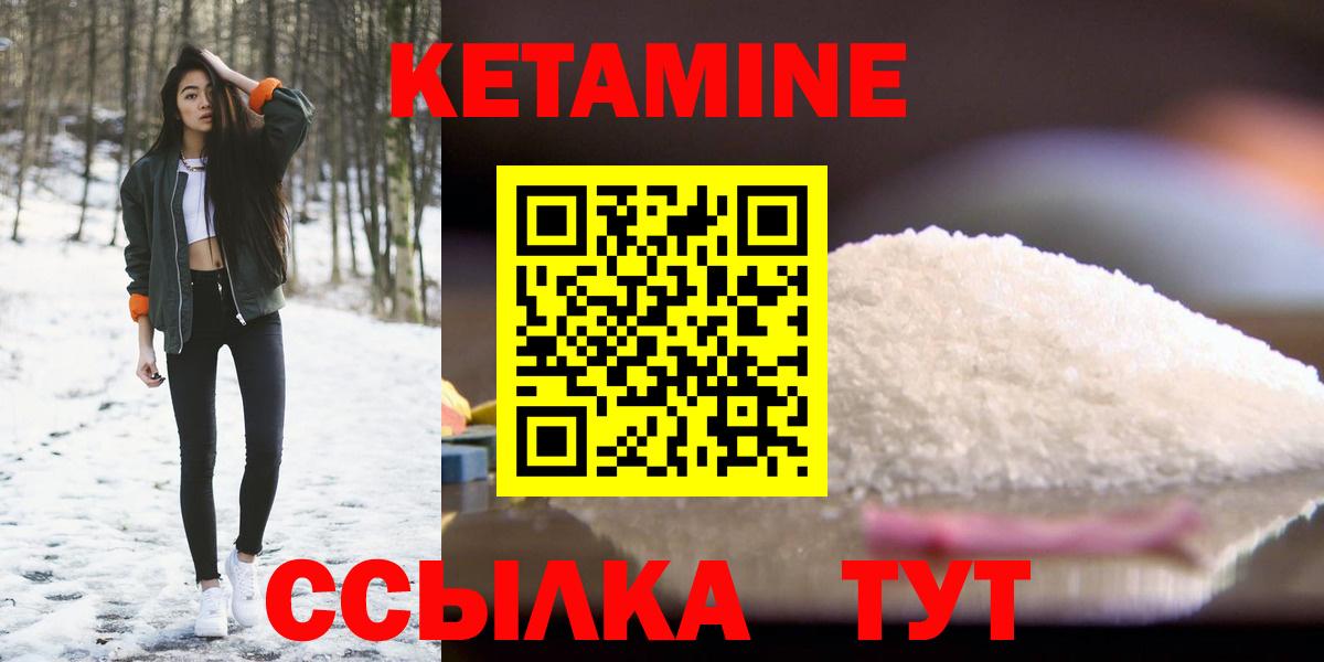 мега вход  Вход с VPN  КЕТАМИН ketamine  Реж  КЕТАМИН ketamine 
