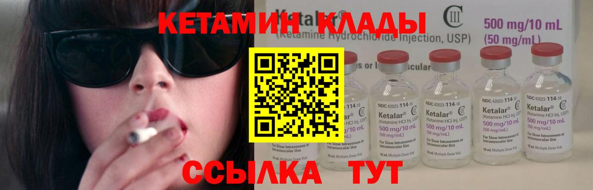 КЕТАМИН VHQ Реж