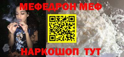 меф Пугачёв