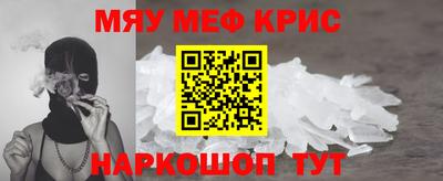 меф Пугачёв