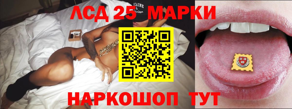 Реж  Лсд 25 экстази кислота  omg ссылка  LSD-25 экстази  Вход с VPN  ЛСД экстази кислота 