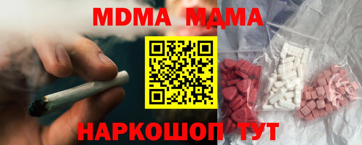 МДМА молли Реж
