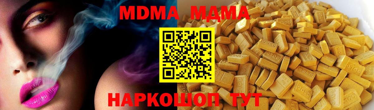 MDMA  Вход с VPN  Реж  MDMA Molly 