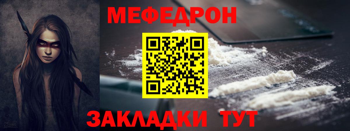 МЕФ  Мефедрон mephedrone  Вход с VPN  Реж  Меф VHQ 