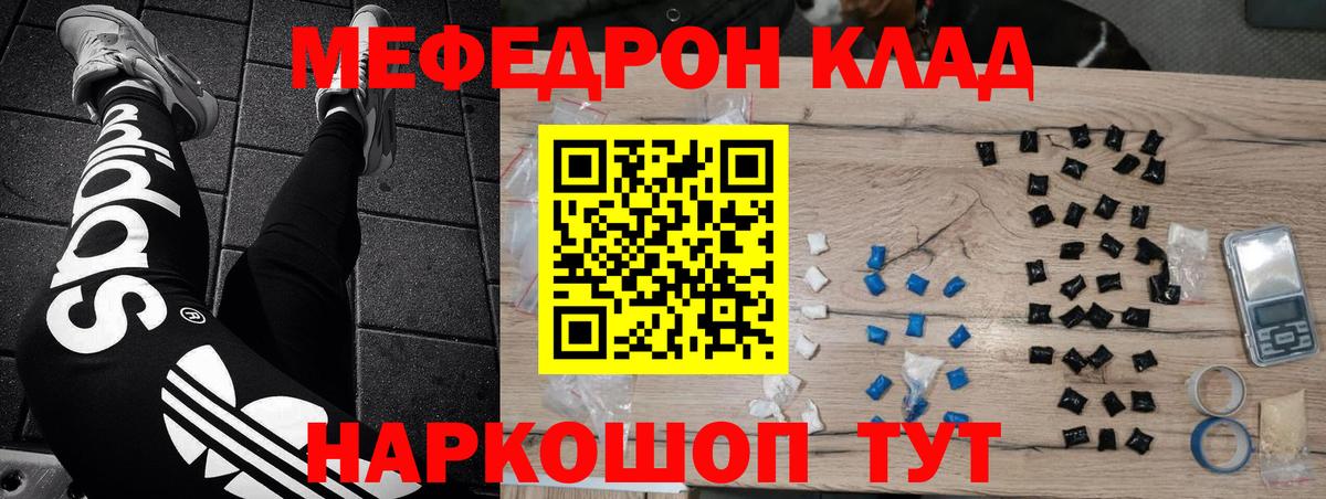 Мефедрон кристаллы Реж