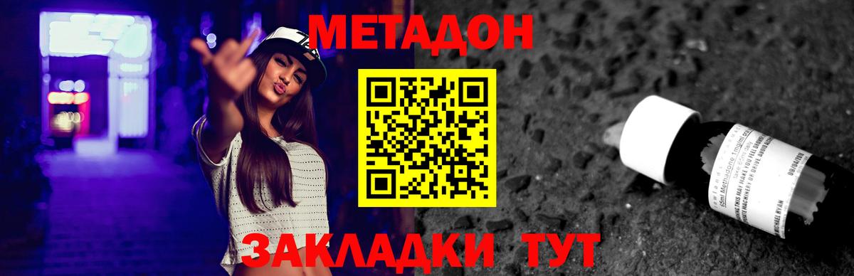 МЕТАДОН мёд Реж