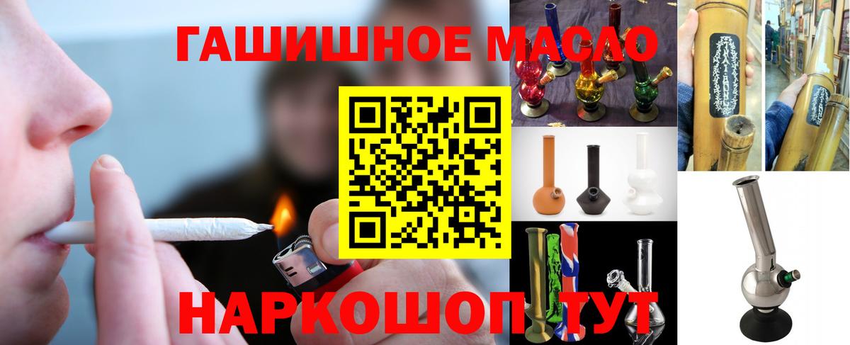 Реж  Дистиллят ТГК гашишное масло  Вход с VPN  Дистиллят ТГК концентрат 